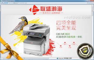 从Oki办公用品专营店到买购网 一站式选购计算机设备的智慧路径