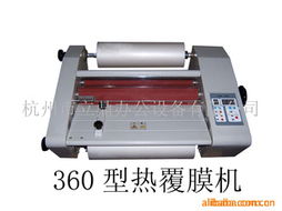 杭州立鼎办公设备过塑机/塑封机产品一览